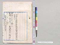 非訟事件手続法中改正法律案／明治44年