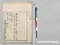 予算外国庫ノ負担トナルヘキ契約ヲナスヲ要スル件（追第5号ノ内第2）否決ノ件ニ付貴族院議長奏請書／明治35年