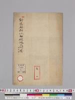 新宿御料地御殿地之間図百分一／明治