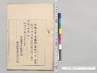 露国士官聘用ニ関スル露韓密約ノ件ニ付在京城加藤公使ヨリ報告（5月25日）／明治30年