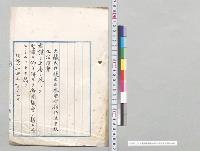 日本興業銀行法中改正法律案／明治44年