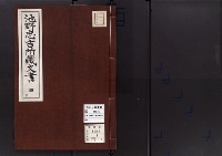 池野忠吉所蔵文書　4止/昭和12年写