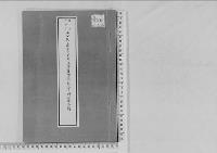 王公族の権義に関する法律案内閣へ照会の件関係書類大正15年