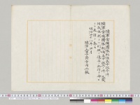 陸軍常備団隊配備表中改正ノ件　陸軍大臣寺内正毅／明治41年
