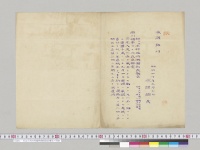 在公主岺木村臨時測図部長報告／明治