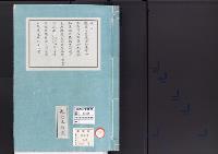 皇居御造営誌55　　楓山下　製薬所、製薬所脇便所、御米舂場及物置、御米蔵脇物置、御米蔵物置脇便所、夫卒部屋、夫卒部屋脇便所、洗濯所、夫卒部屋洗濯所用湯沸所、大膳職焚出所、匠寮出張所、通用門及物置事業