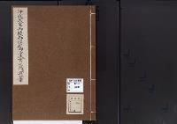 陵墓資料（勘註・決定書）神武天皇御陵御治定御沙汰書之写并宣命案