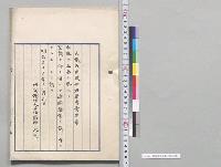 煙草専売法案／明治35年