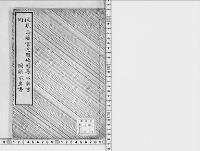 伏見山離宮近廻地図摹本奥書並ニ副本奥書/明治写