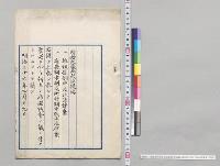 地租条例中改正法律案・府県制市制及町村制中改正法律案／明治