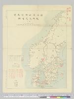 諾爾威・瑞典・嗹馬克配兵及交通図　1/325万　参謀本部第三部陸軍歩兵家村和介／明治30年