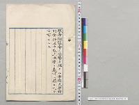 帝国大学特別会計法中改正法律　公布／明治45年