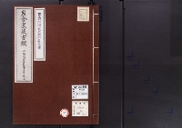 岩倉家蔵書類57/大正13年写
