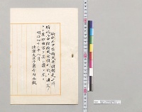 騎砲兵中隊編成要領制定之件　陸軍大臣寺内正毅／明治42年