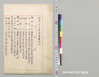 明治二十二年度営業収入（砿場課）／明治22年