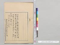土希両国平和予約締結並希国内閣変更ノ儀ニ関シ在伊国臨時代理公使市来政方ヨリノ報告（12月10日）／明治30年