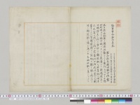 海軍軍令部次長宛軍令部参謀中野少佐発／明治