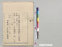 所得税法改正法律案／明治31年