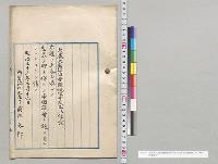 大蔵大臣提出登録税法中改正法律案（第14条、2月19日）／明治35年