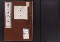 井上子爵家文書3　諸家書翰/昭和3・7年写