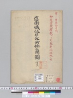 近衛儀仗兵屯所地之間図二百分之一