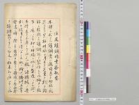 住友鋳鉄鉱事務概要／明治36年