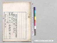 砂糖消費税織物消費税等ノ徴収二関スル法律案／明治44年