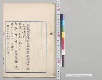 日本興業銀行法中改正法律案／明治39年