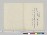 在紐育高平全権委員発桂外務大臣宛電信号外3号（小村全権ノ病状）／明治