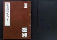 維新階梯雑誌11/大正8・10年写