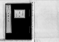 侍講日記明治19年