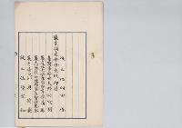 村田保・野村政明・葦原清風・巨智部忠承・奥健蔵・柴原和・野崎武吉郎・井岡太郎・塩川菊松・柴原政太郎・橋本吉兵衛・秋良貞臣・東条芳蔵・鎌田勝太郎・藤田達芳・占部文蔵・水之江薫平・松村元治・橋本勗・神野金之助・井上甚太郎・下啓助／明治31年