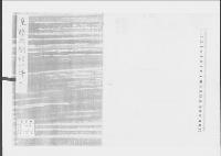 皇学所創始一件1　明治元