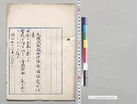 沖縄県諸禄処分法案／明治43年
