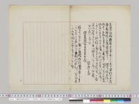 日露通商条約草案呈上ニツキ問合セ　侍従長ヨリ内閣書記官長ヘ／明治