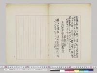 金鵄賞勲ヲ佩フル者ニ対スル陸海軍礼式ノ議上申ニツイテ　侍従長賞勲局往復／明治