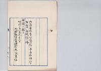 内務省参事官従六位一木喜徳郎以下百五十一名叙位ノ件／明治31年