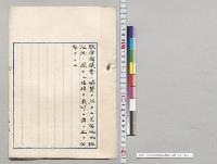 災害地地租延納ニ関スル法律　公布／明治