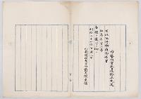 内務次官正七位鈴木充美／明治31年