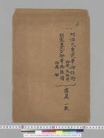 明治天皇宸筆御短冊御題冬眺望・昭憲皇太后御筆御短冊御題柳写真