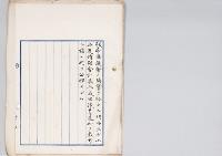 明治三十七年度特別会計歳入歳出予算追加／明治37年