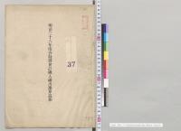 明治三十六年度各特別会計歳入歳出予算追加／明治36年