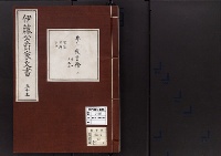 伊藤公爵家文書53／井上毅書翰1/昭和2～7年写