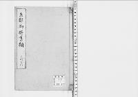 京都御所書類2
