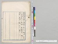 明治二十九年法律第六十三号ノ有効期間ニ関スル法律ヲ裁可公布／明治28～29年