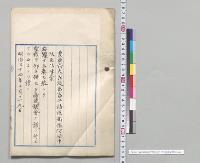 畜牛結核病予防法中改正法律案／明治34年