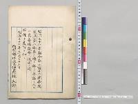 明治三十七年勅令第二百十二号帝国議会ニ提出ノ件（徴兵）／明治37年