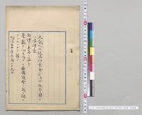 大蔵大臣提出作業会計法中改正ニ関スル法律案／明治28年