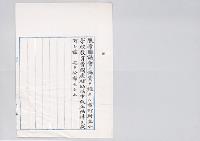 市町村立小学校教育費国庫補助法中改正法律　明治42年施行