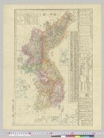 朝鮮全図　東京　近藤真琴／明治
